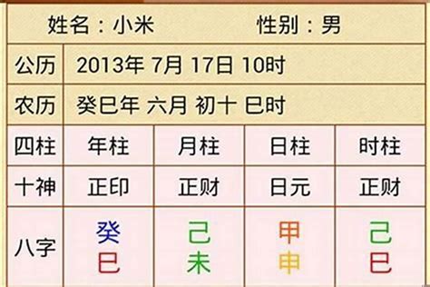 流年合時柱|八字、大運、流年的組合規律